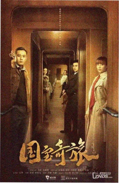 北纬三十度手记纪录片封面