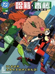 墨线城市漫画改编封面
